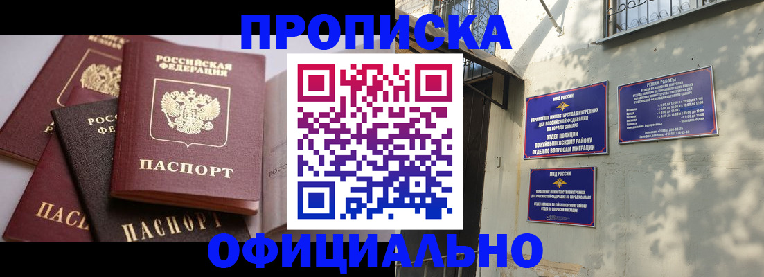 временная регистрация в Шилке