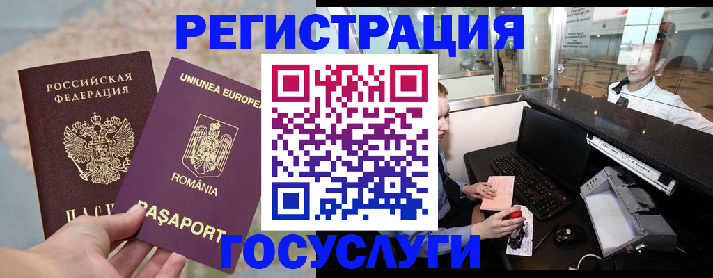 прописка 2025 в Шилке