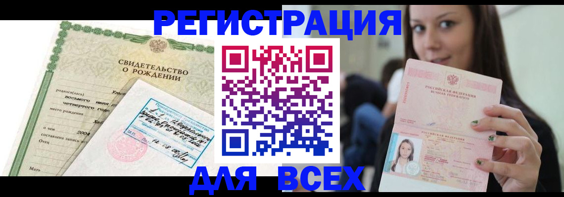 прописка от собственника в Шилке
